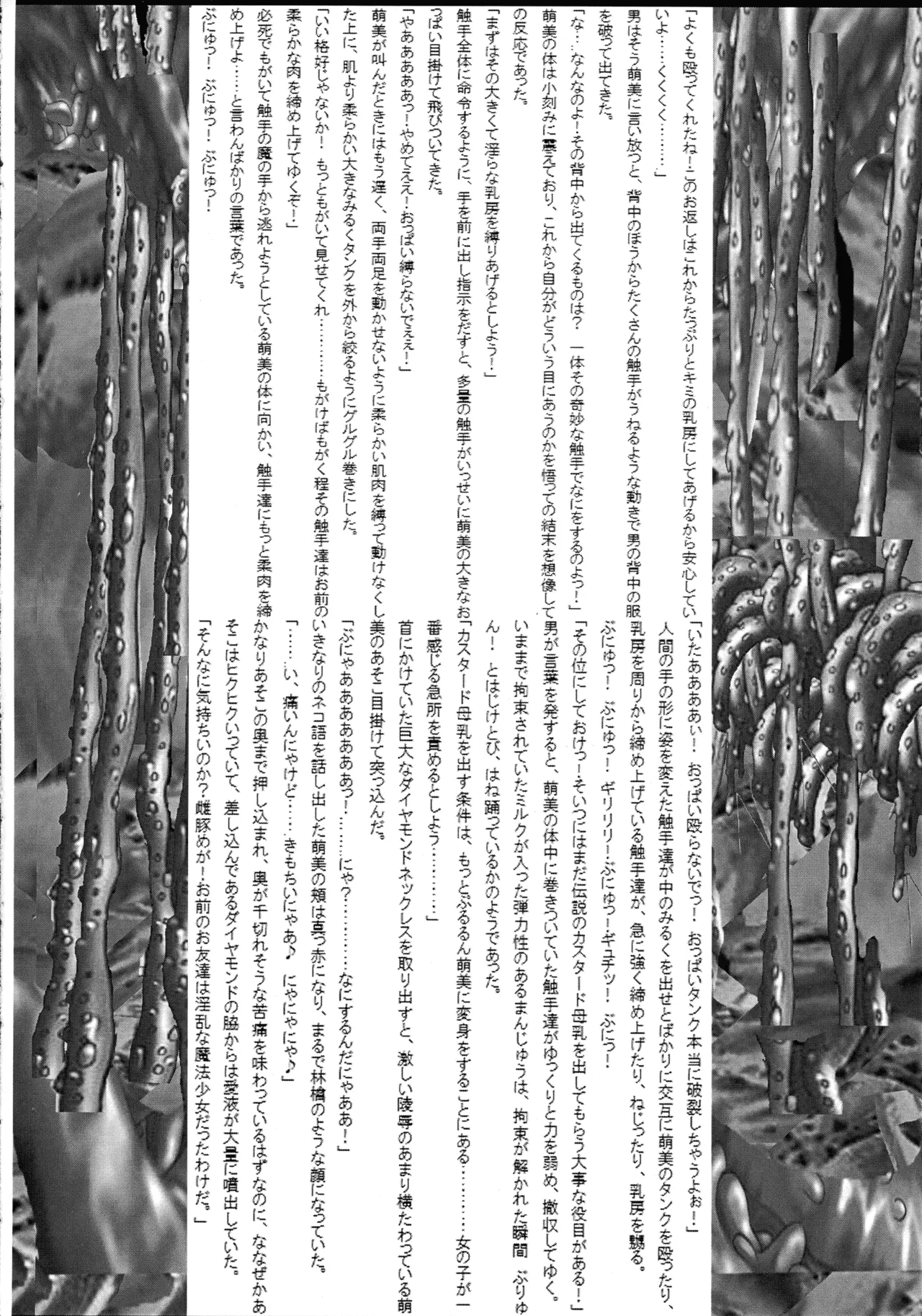 Ultimate Works Momiji Kagura Mahou Shoujo Pururun Moemi - Image 10