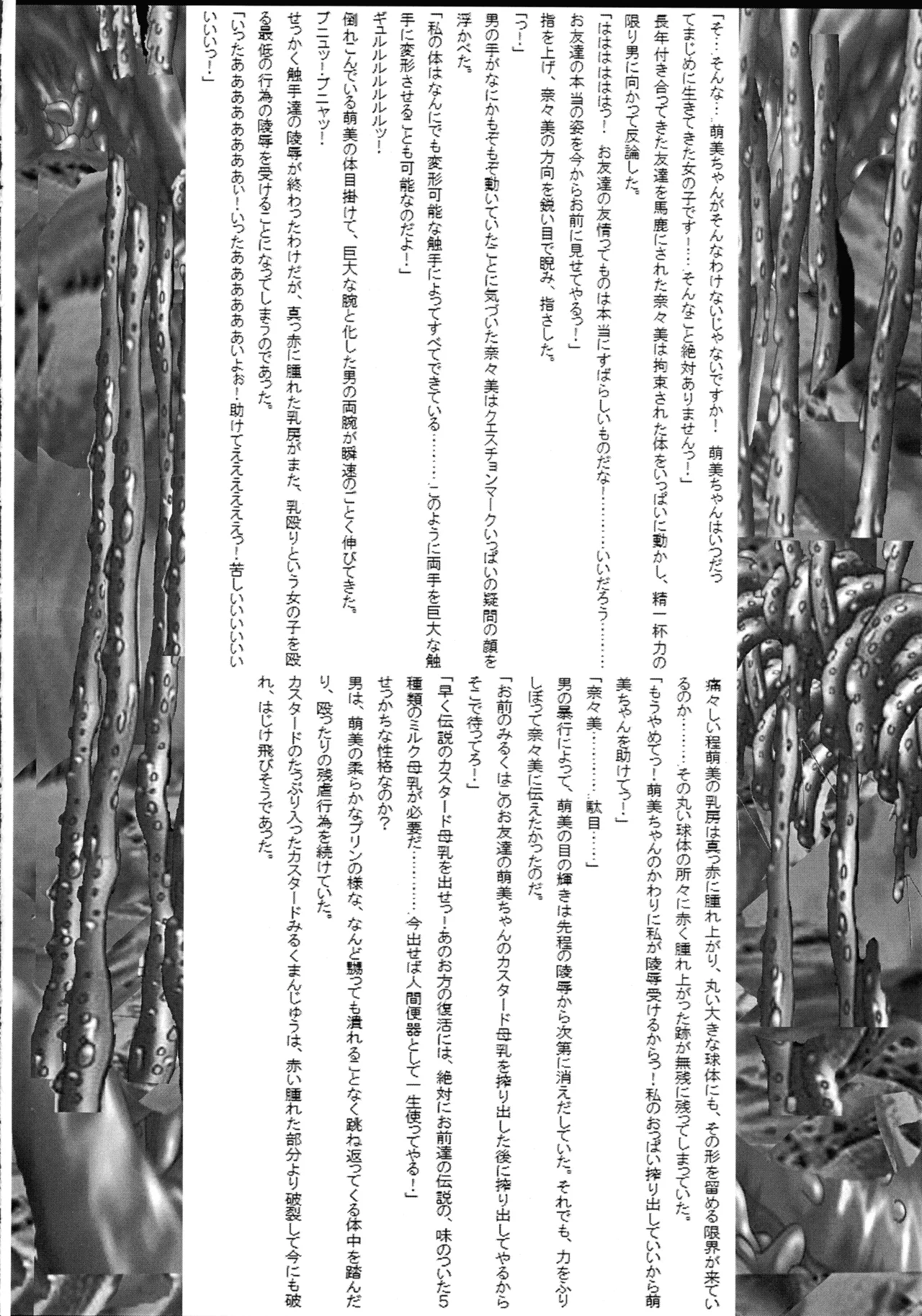 Ultimate Works Momiji Kagura Mahou Shoujo Pururun Moemi - Image 12