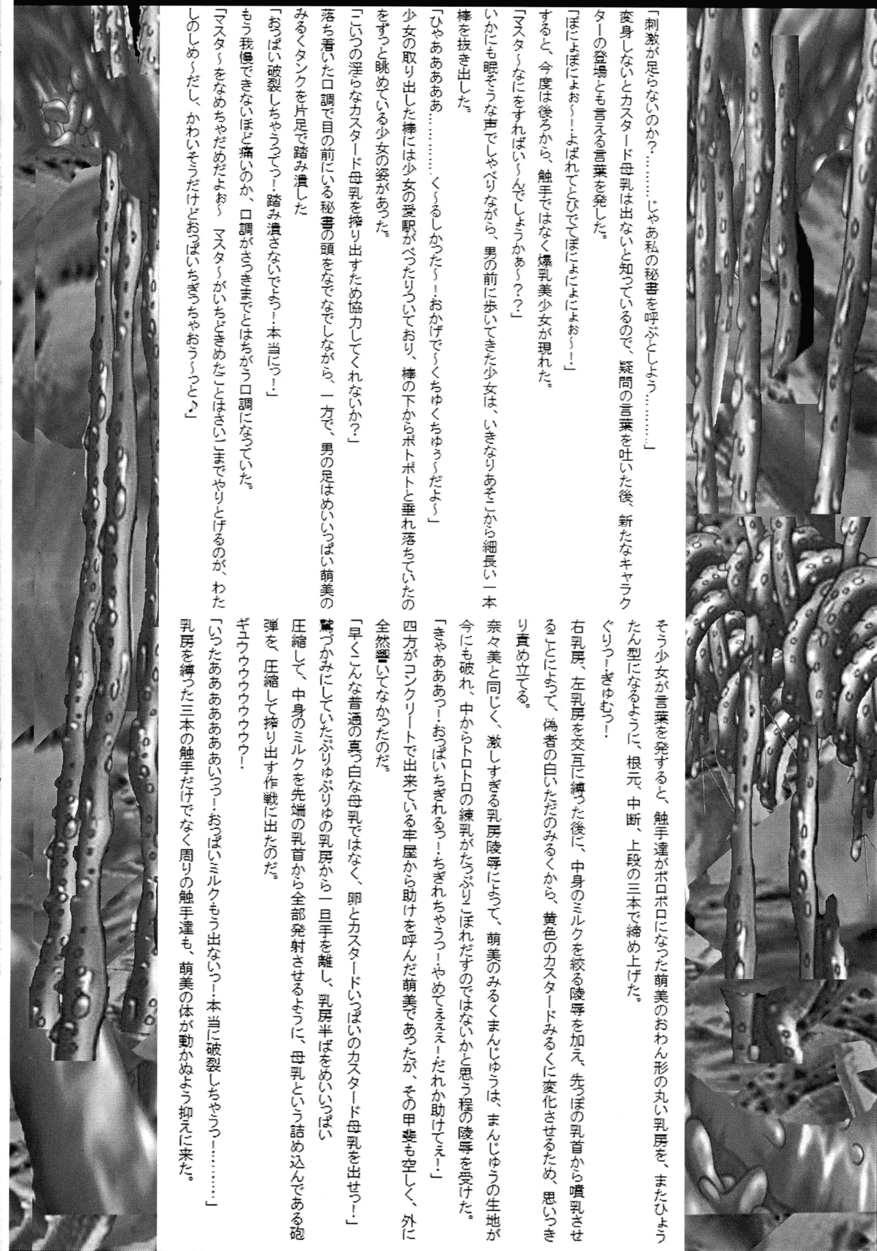 Ultimate Works Momiji Kagura Mahou Shoujo Pururun Moemi - Image 14