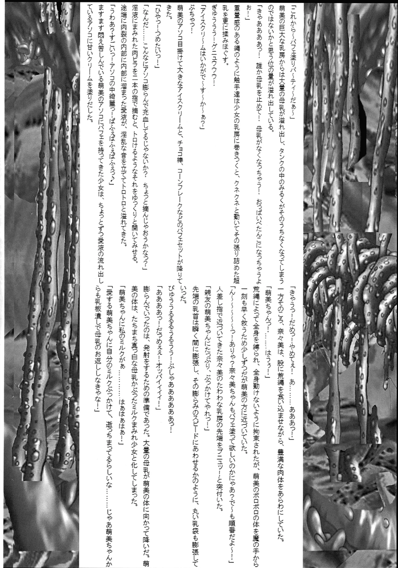 Ultimate Works Momiji Kagura Mahou Shoujo Pururun Moemi - Image 16