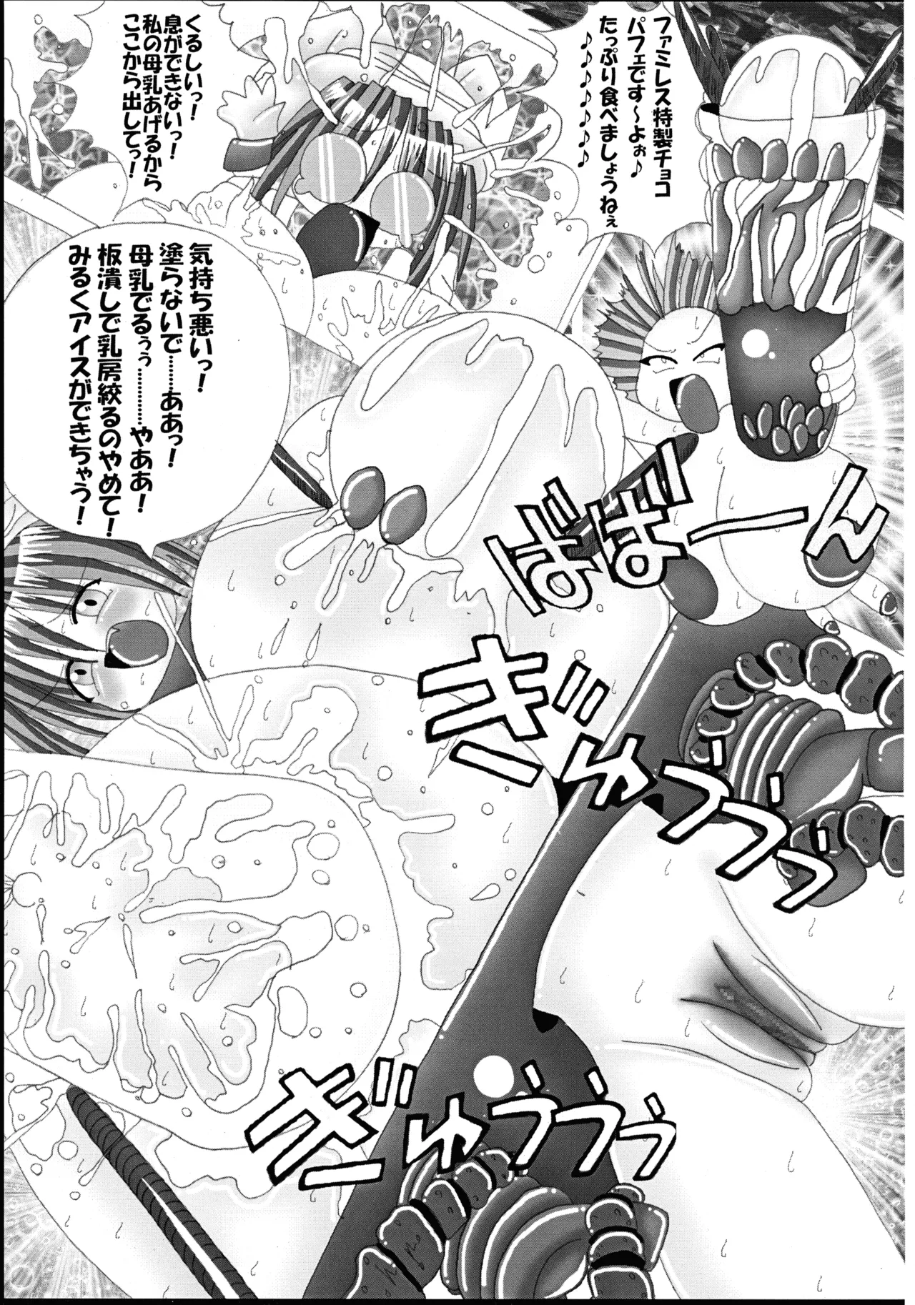 Ultimate Works Momiji Kagura Mahou Shoujo Pururun Moemi - Image 17