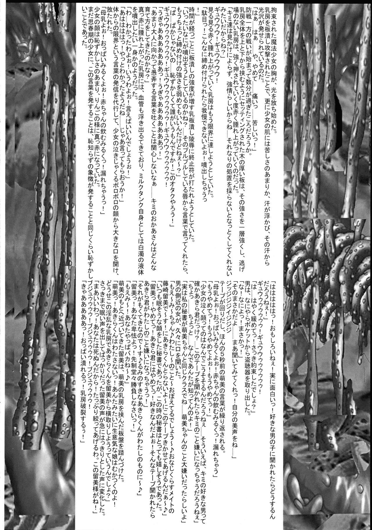 Ultimate Works Momiji Kagura Mahou Shoujo Pururun Moemi - Image 18