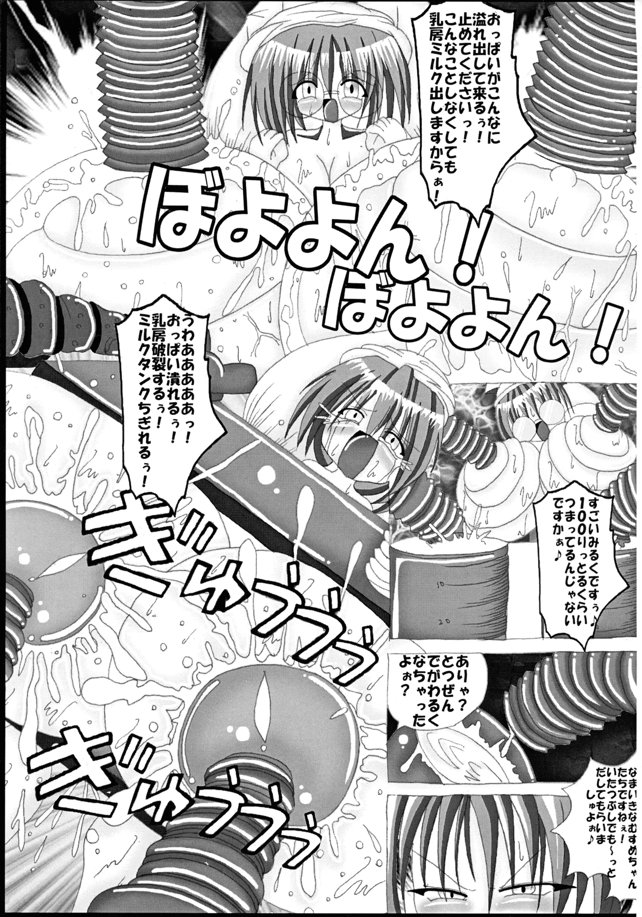 Ultimate Works Momiji Kagura Mahou Shoujo Pururun Moemi - Image 19