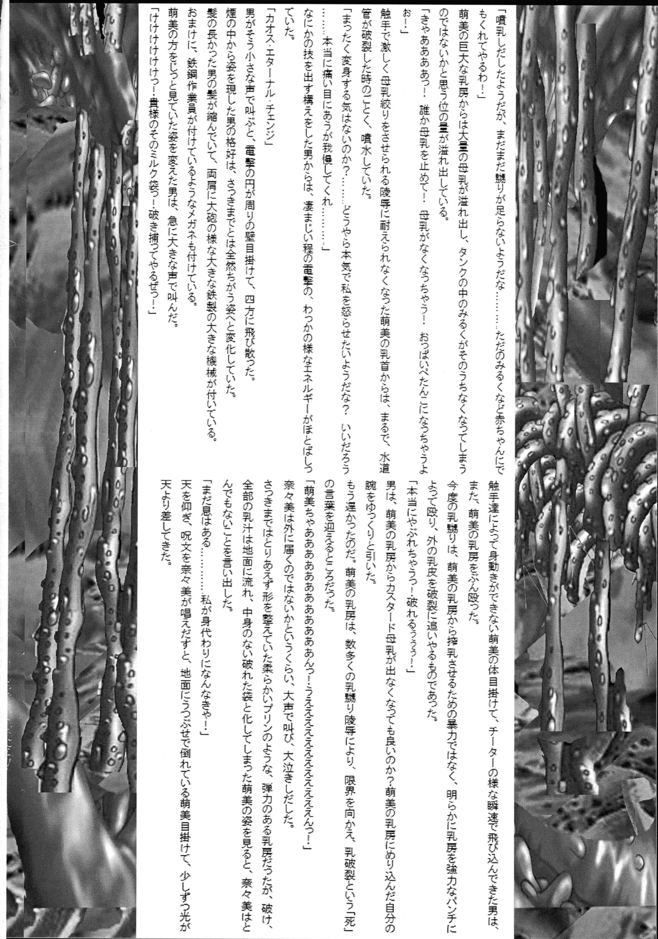 Ultimate Works Momiji Kagura Mahou Shoujo Pururun Moemi - Image 20