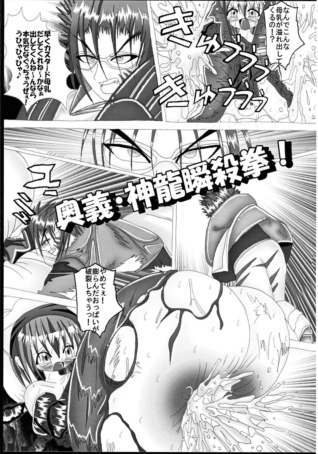 Ultimate Works Momiji Kagura Mahou Shoujo Pururun Moemi - Image 21