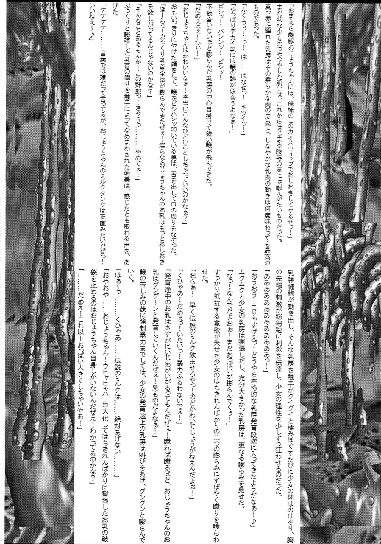 Ultimate Works Momiji Kagura Mahou Shoujo Pururun Moemi - Image 22