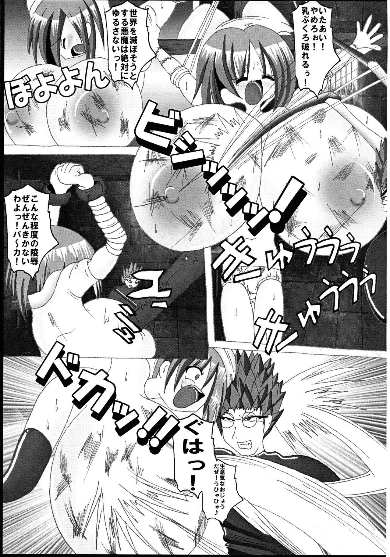 Ultimate Works Momiji Kagura Mahou Shoujo Pururun Moemi - Image 23