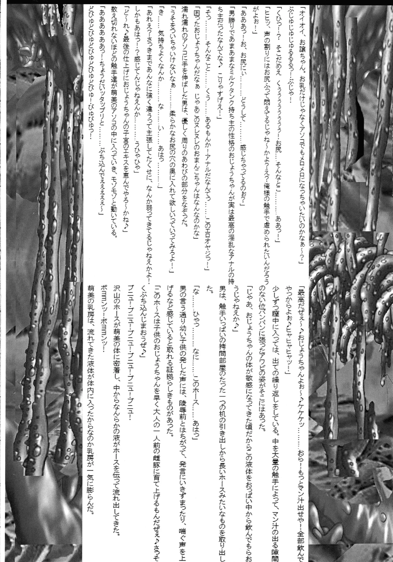 Ultimate Works Momiji Kagura Mahou Shoujo Pururun Moemi - Image 24