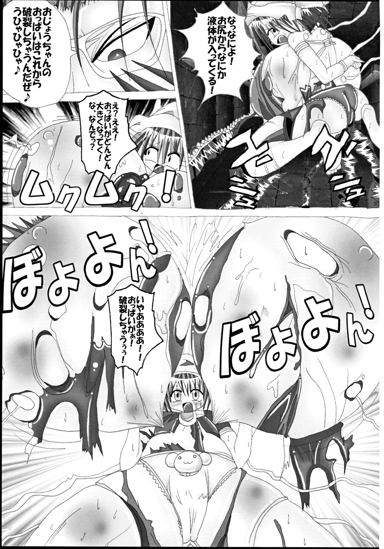 Ultimate Works Momiji Kagura Mahou Shoujo Pururun Moemi - Image 25