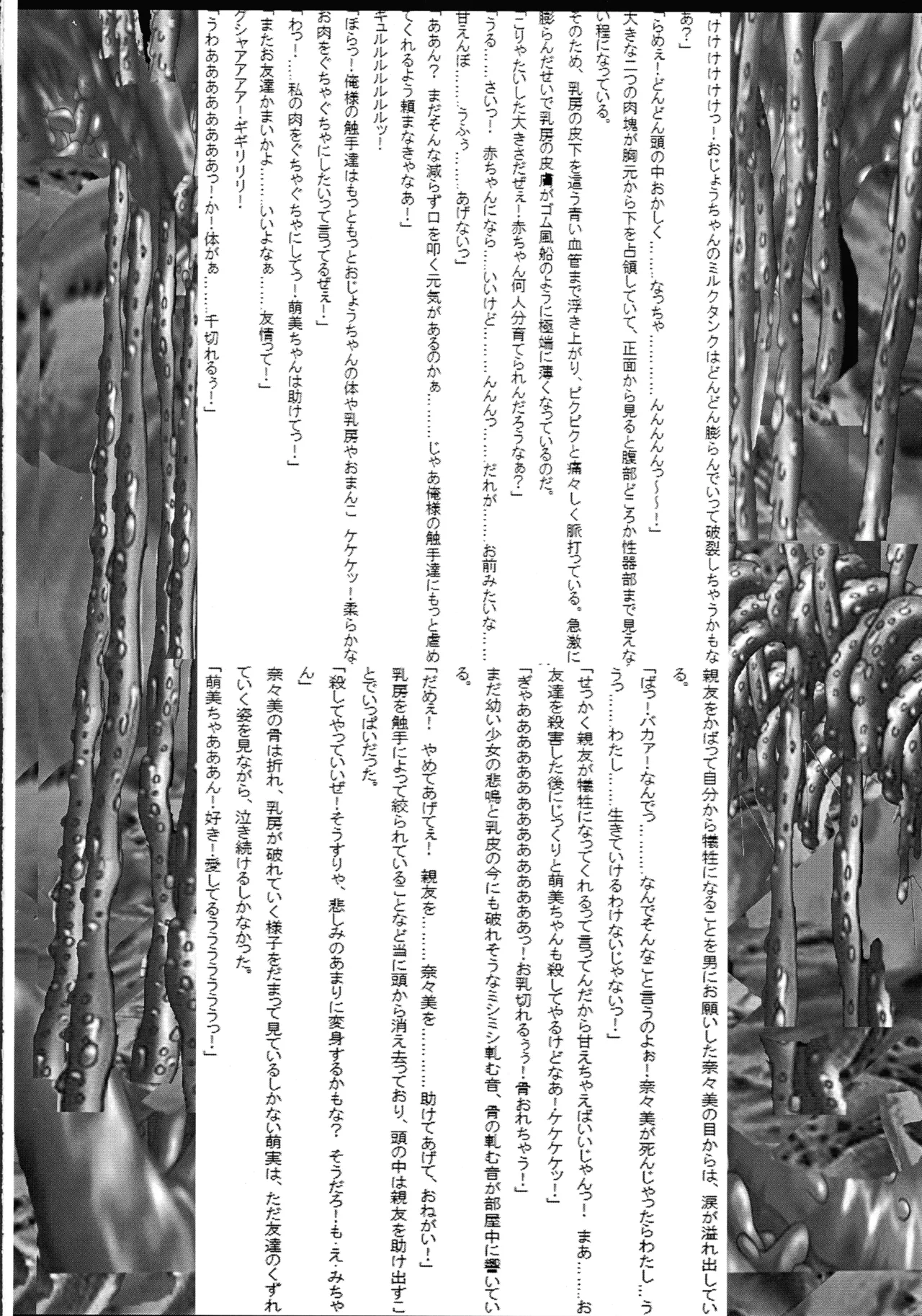 Ultimate Works Momiji Kagura Mahou Shoujo Pururun Moemi - Image 26