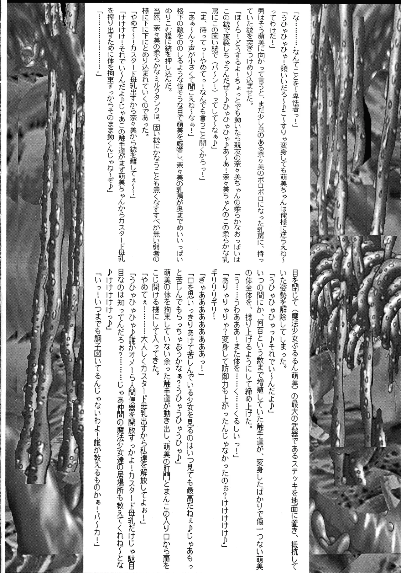 Ultimate Works Momiji Kagura Mahou Shoujo Pururun Moemi - Image 28