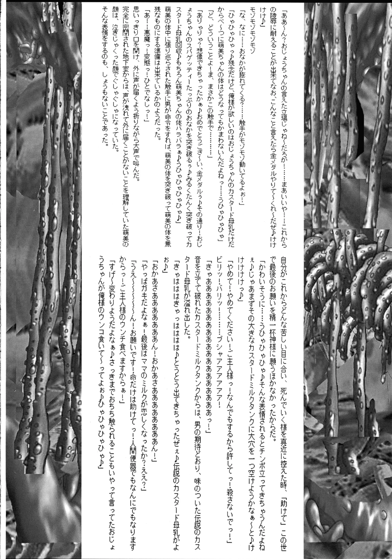 Ultimate Works Momiji Kagura Mahou Shoujo Pururun Moemi - Image 30