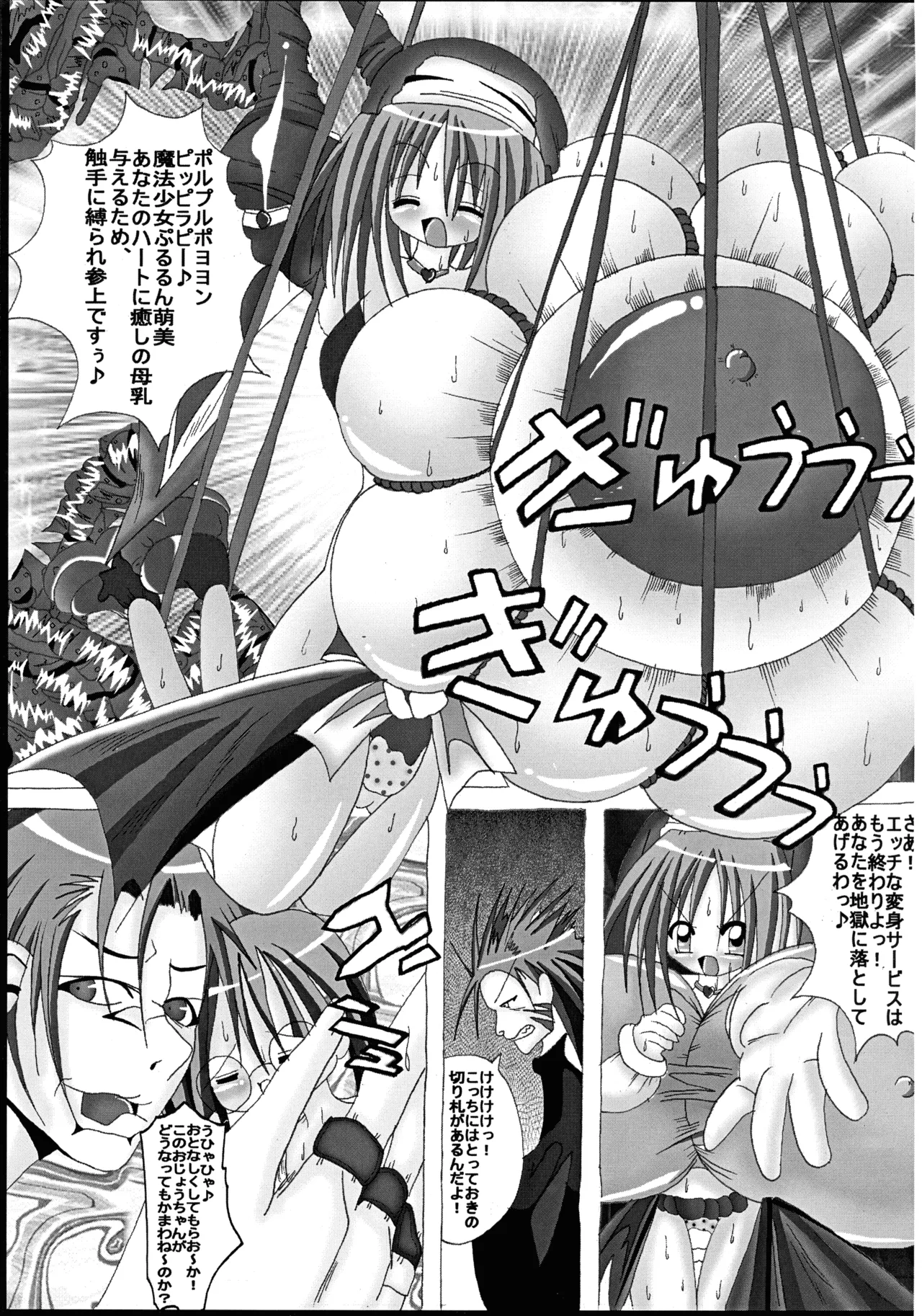 Ultimate Works Momiji Kagura Mahou Shoujo Pururun Moemi - Image 31