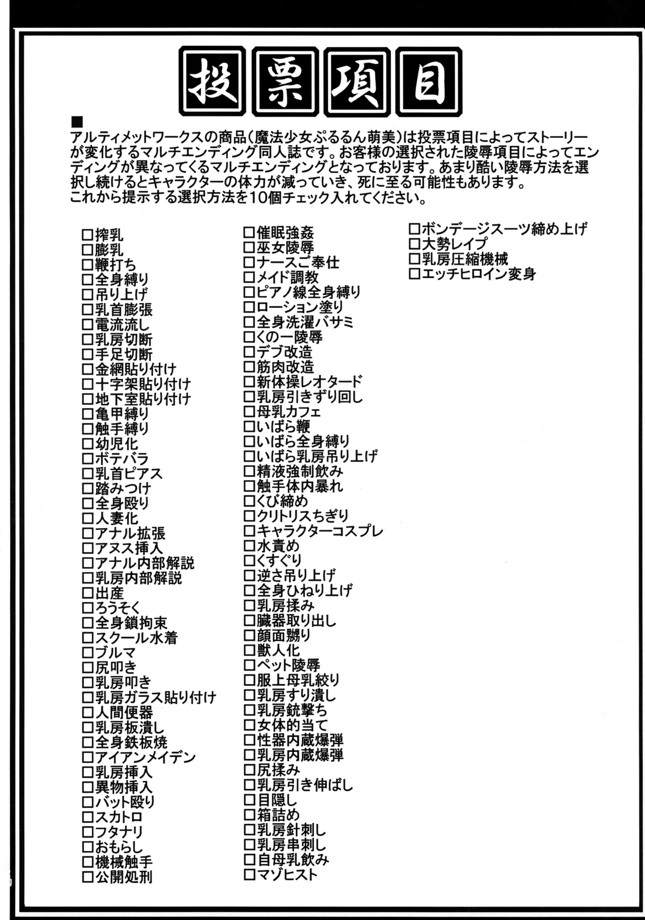 Ultimate Works Momiji Kagura Mahou Shoujo Pururun Moemi - Image 36