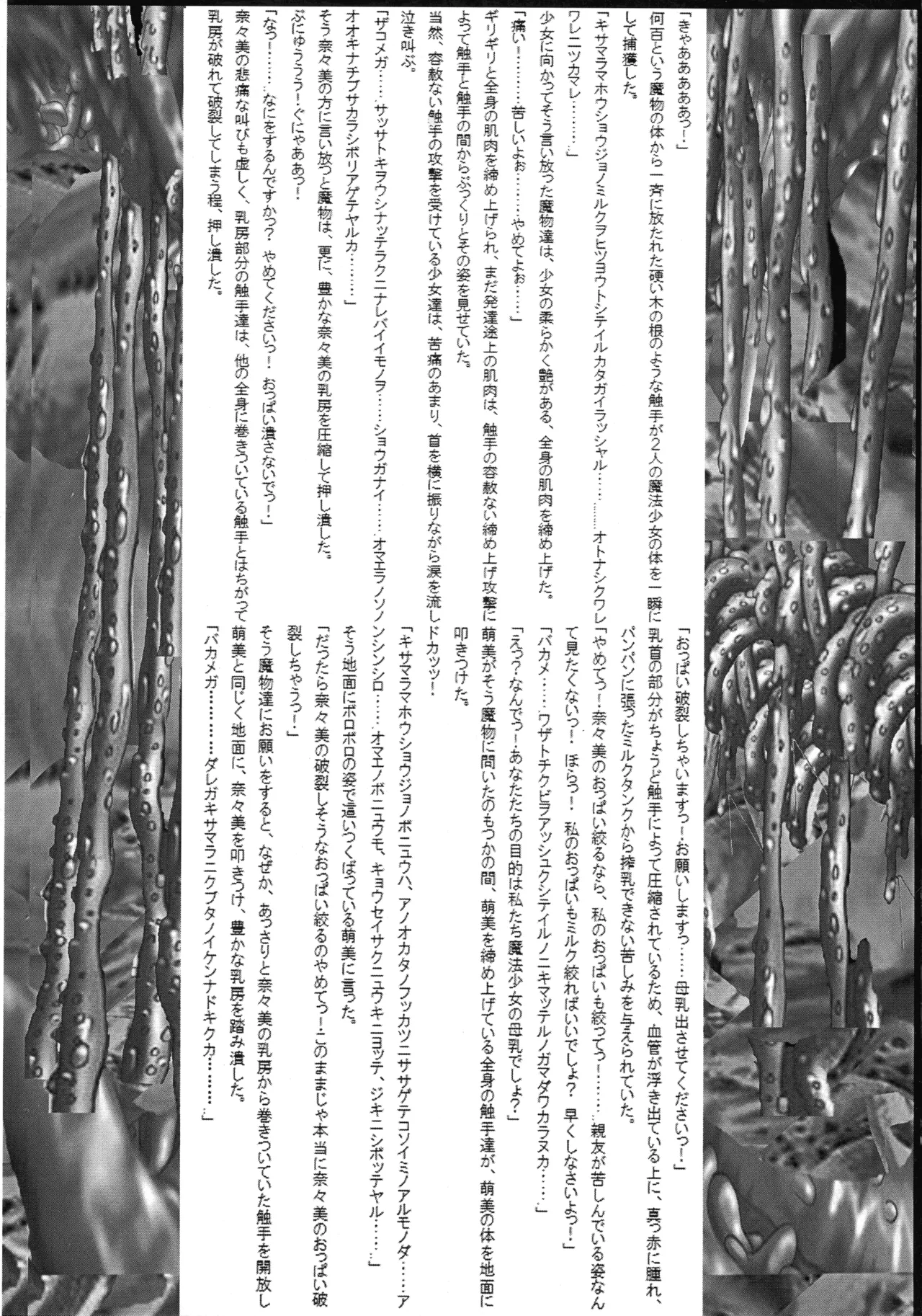 Ultimate Works Momiji Kagura Mahou Shoujo Pururun Moemi - Image 6