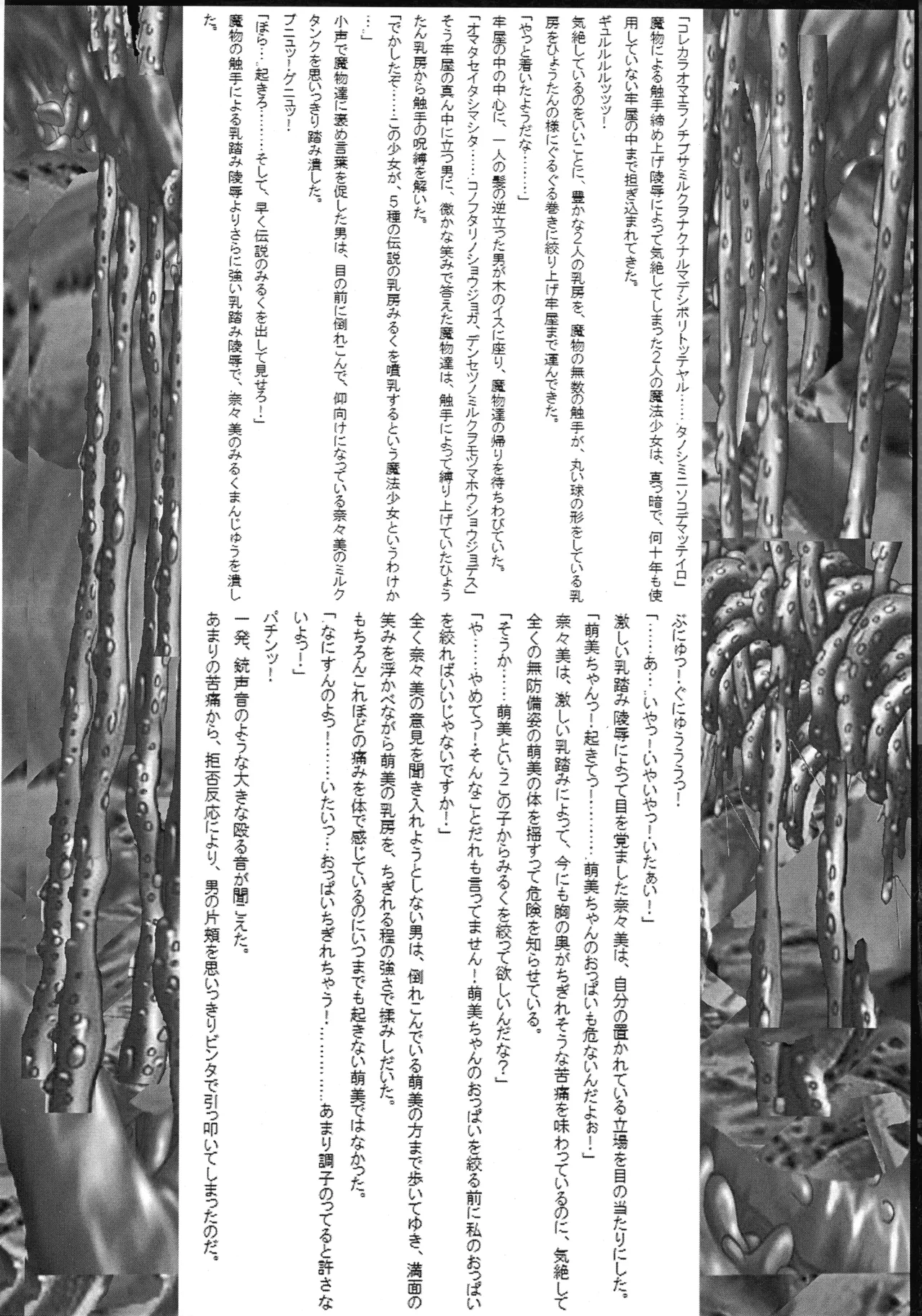 Ultimate Works Momiji Kagura Mahou Shoujo Pururun Moemi - Image 8