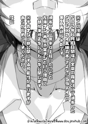 Ultra Chikubi Juku Kayaharu Sayonara Lullaby Granblue Fantasy Thai - Page 2