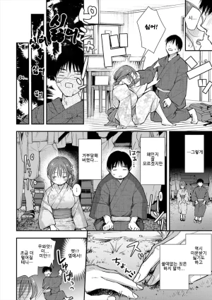 ume fumi Fushidara Appeal부적절한 어필 DigitalKorean - Page 10