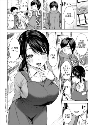 ume fumi Fushidara Appeal부적절한 어필 DigitalKorean - Page 108