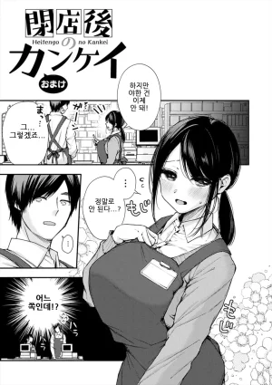 ume fumi Fushidara Appeal부적절한 어필 DigitalKorean - Page 109