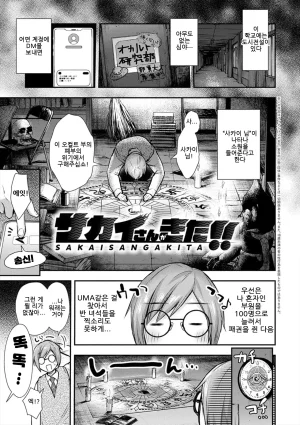 ume fumi Fushidara Appeal부적절한 어필 DigitalKorean - Page 111