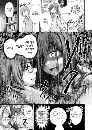 ume fumi Fushidara Appeal부적절한 어필 DigitalKorean - Page 113