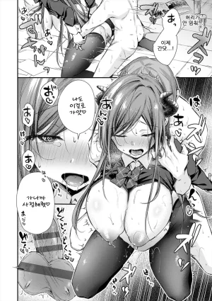 ume fumi Fushidara Appeal부적절한 어필 DigitalKorean - Page 132