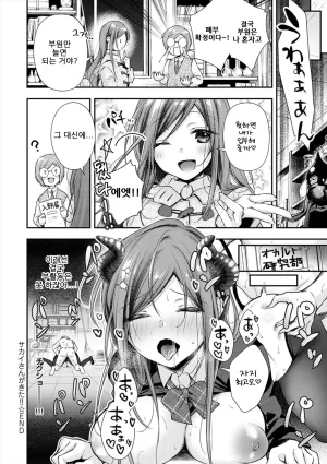 ume fumi Fushidara Appeal부적절한 어필 DigitalKorean - Page 134