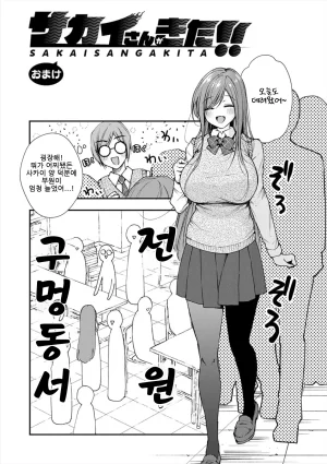ume fumi Fushidara Appeal부적절한 어필 DigitalKorean - Page 135