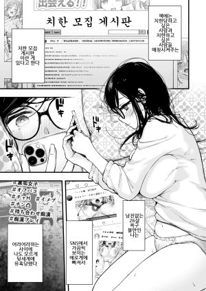 ume fumi Fushidara Appeal부적절한 어필 DigitalKorean - Page 137