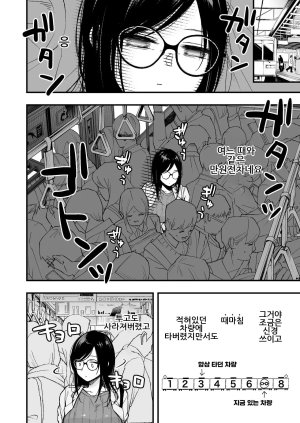 ume fumi Fushidara Appeal부적절한 어필 DigitalKorean - Page 142