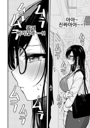 ume fumi Fushidara Appeal부적절한 어필 DigitalKorean - Page 146