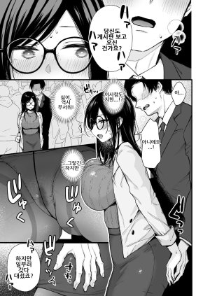 ume fumi Fushidara Appeal부적절한 어필 DigitalKorean - Page 149