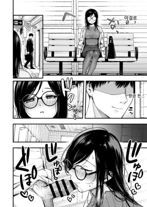 ume fumi Fushidara Appeal부적절한 어필 DigitalKorean - Page 156