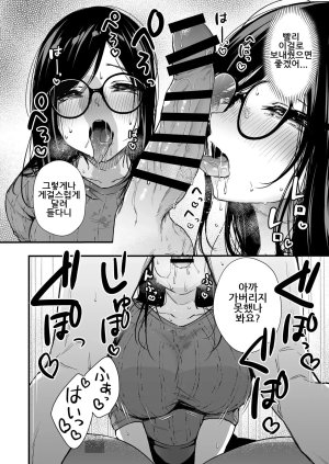 ume fumi Fushidara Appeal부적절한 어필 DigitalKorean - Page 158