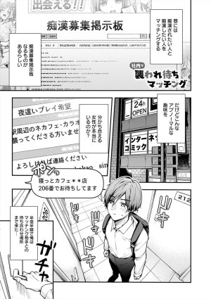 ume fumi Fushidara Appeal부적절한 어필 DigitalKorean - Page 171