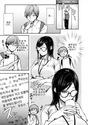 ume fumi Fushidara Appeal부적절한 어필 DigitalKorean - Page 173