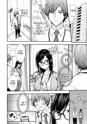 ume fumi Fushidara Appeal부적절한 어필 DigitalKorean - Page 180