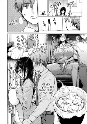 ume fumi Fushidara Appeal부적절한 어필 DigitalKorean - Page 182