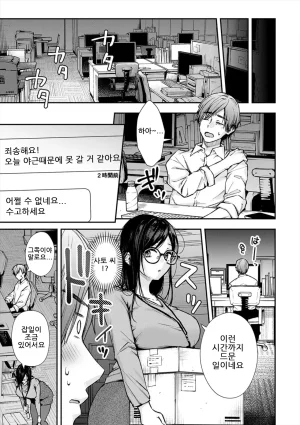 ume fumi Fushidara Appeal부적절한 어필 DigitalKorean - Page 183