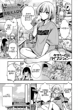 ume fumi Fushidara Appeal부적절한 어필 DigitalKorean - Page 199