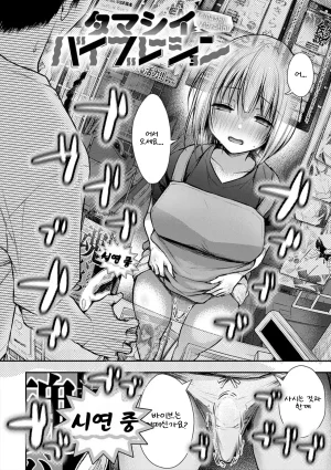 ume fumi Fushidara Appeal부적절한 어필 DigitalKorean - Page 200