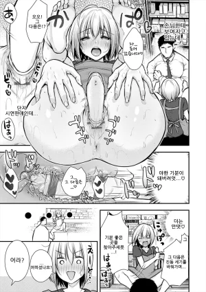 ume fumi Fushidara Appeal부적절한 어필 DigitalKorean - Page 207