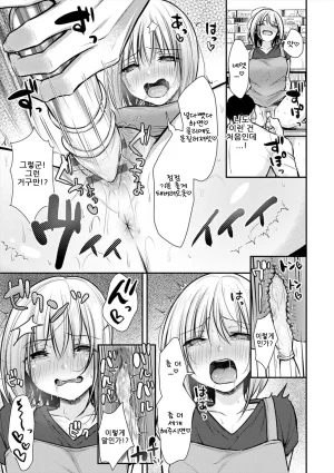 ume fumi Fushidara Appeal부적절한 어필 DigitalKorean - Page 209