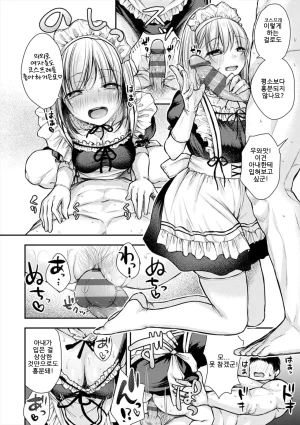 ume fumi Fushidara Appeal부적절한 어필 DigitalKorean - Page 216