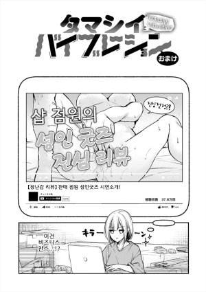 ume fumi Fushidara Appeal부적절한 어필 DigitalKorean - Page 223