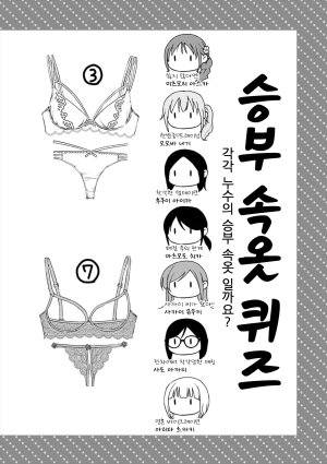 ume fumi Fushidara Appeal부적절한 어필 DigitalKorean - Page 224
