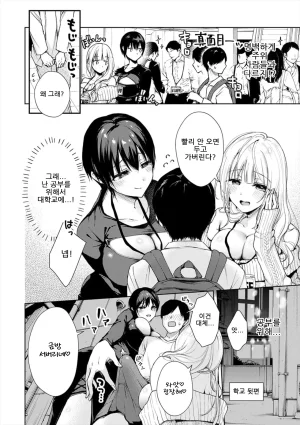 ume fumi Fushidara Appeal부적절한 어필 DigitalKorean - Page 234