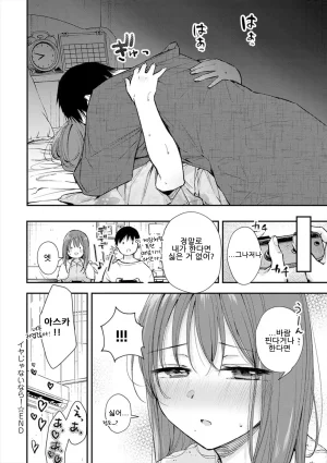 ume fumi Fushidara Appeal부적절한 어필 DigitalKorean - Page 28