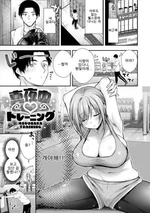 ume fumi Fushidara Appeal부적절한 어필 DigitalKorean - Page 31